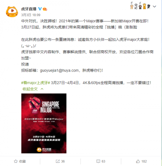 如何在中东局势升级的背景下成功举办全球电竞赛事