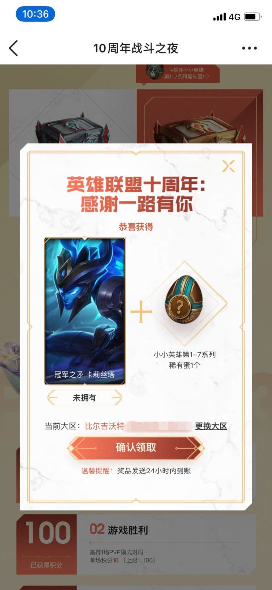 永劫无间开启豪礼活动 现金与特权币等你来拿
